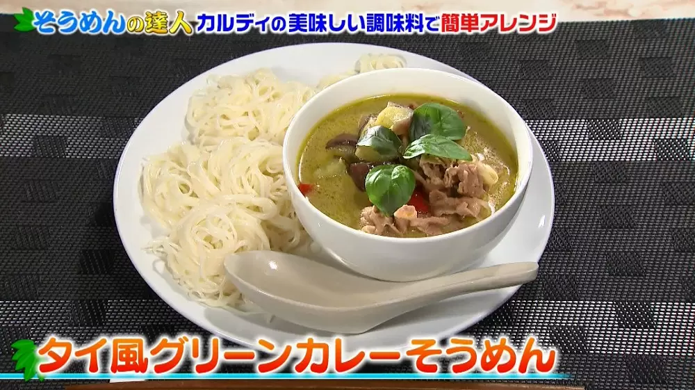 そうめん簡単アレンジ タイ メキシコ風ピリ辛そうめんの作り方 Tbsテレビ