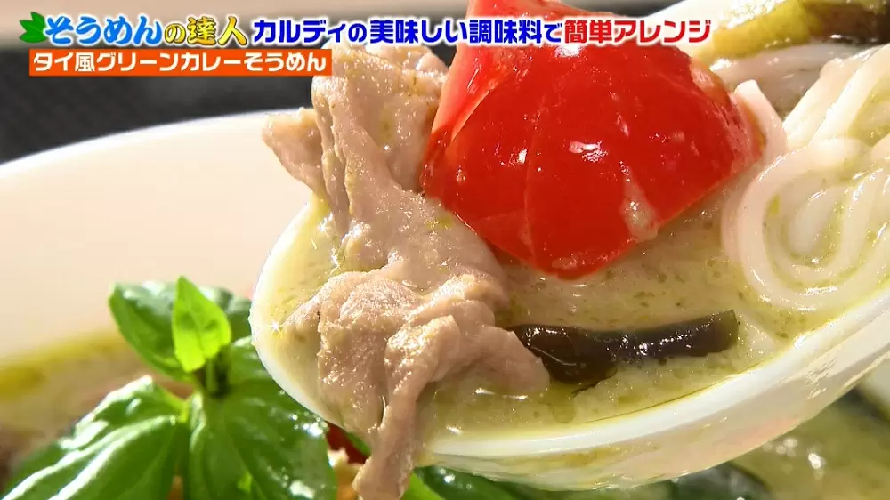 そうめん簡単アレンジ タイ メキシコ風ピリ辛そうめんの作り方 Tbsテレビ