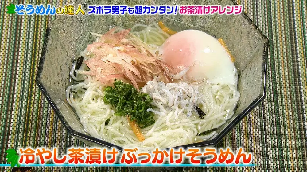 火を使わない 超簡単そうめんアレンジレシピ3選 Tbsテレビ 火を使わない 超簡単そうめんアレンジレシピ3選 Tbsテレビ