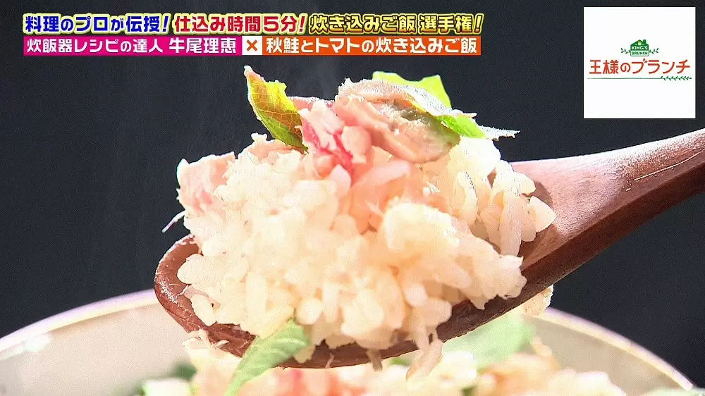 仕込み時間たった5分 簡単 美味しい炊き込みご飯の作り方3選 Tbsテレビ