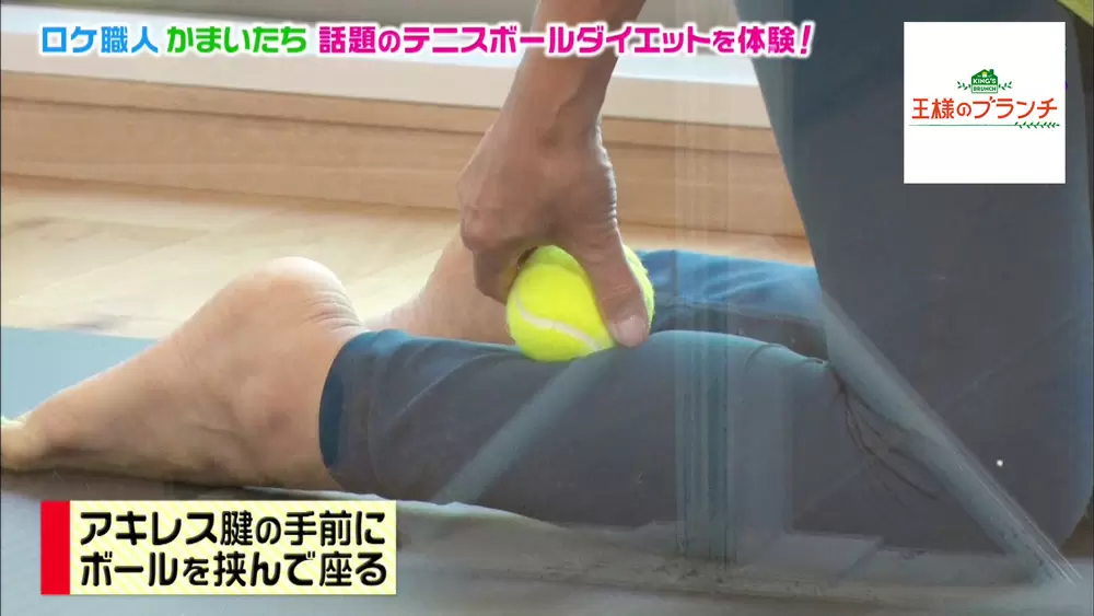 カリスマトレーナーが伝授 ウエストに効く テニスボールエクササイズ Tbsテレビ カリスマトレーナーが伝授 ウエストに効く テニスボールエクササイズ Tbsテレビ