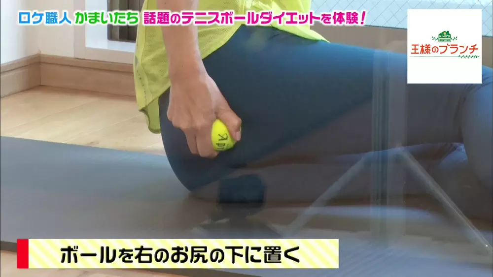 カリスマトレーナーが伝授 ウエストに効く テニスボールエクササイズ Tbsテレビ カリスマトレーナーが伝授 ウエストに効く テニスボールエクササイズ Tbsテレビ