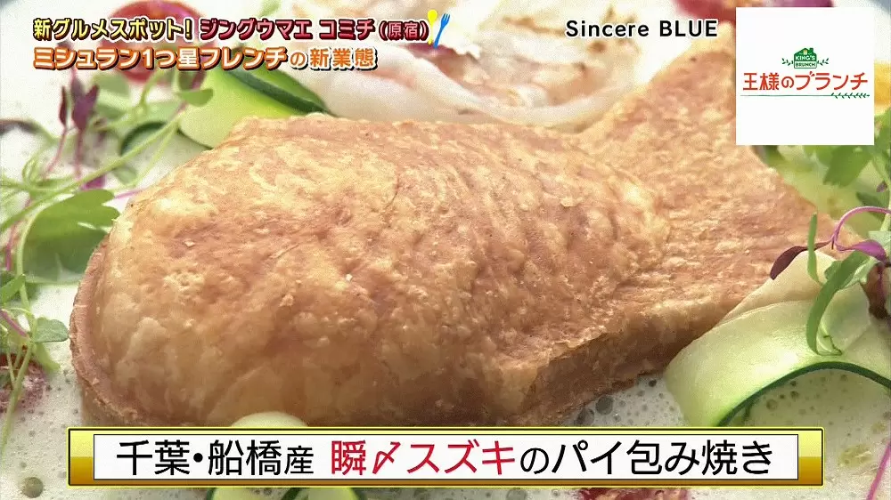 メイン料理がたい焼き 名店が手がける絶品フレンチブッフェ Tbsテレビ