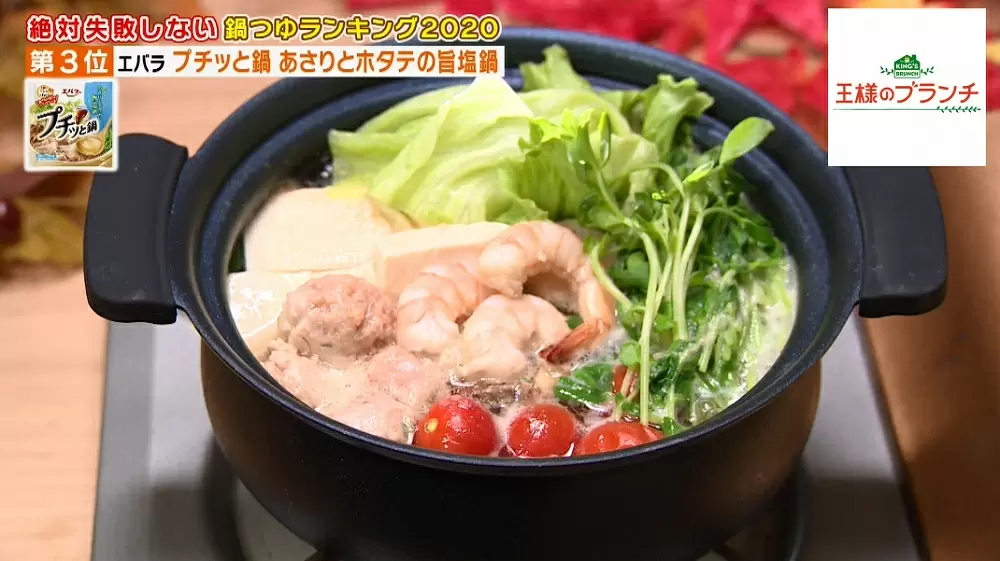 鍋にたこ焼き おすすめ鍋つゆ 絶品 シメ アレンジ3選 Tbsテレビ