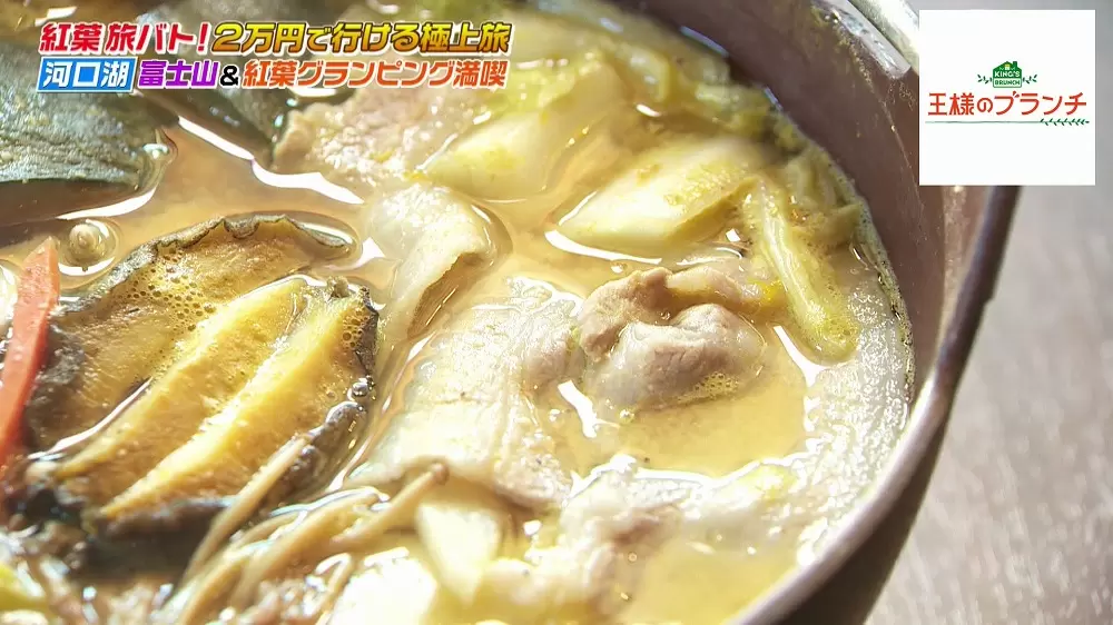 肝のペーストを加えた「黄金味噌」