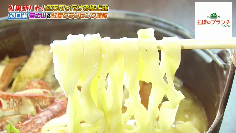 モチモチのほうとう麺