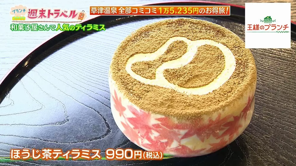 どら焼きが丸ごとin 和菓子屋さんの抹茶ティラミスが美味 Tbsテレビ