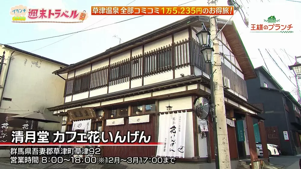 どら焼きが丸ごとin 和菓子屋さんの抹茶ティラミスが美味 Tbsテレビ