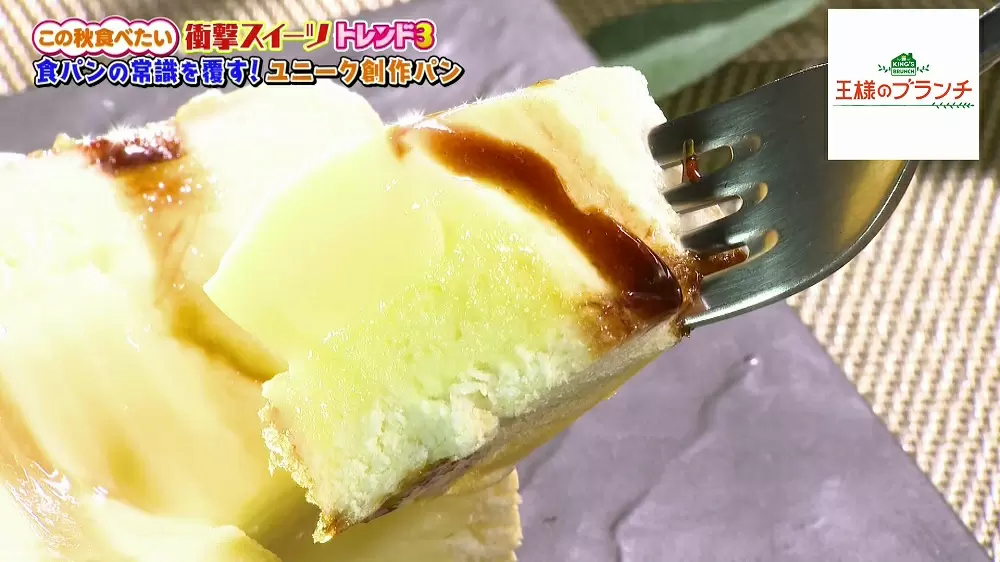 プリンがパンになった 新感覚の 食パンスイーツ を発見 Tbsテレビ