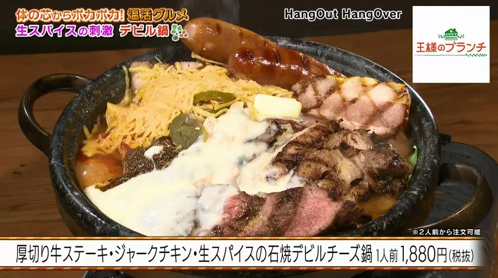 鍋が燃える インパクト抜群の悪魔的な絶品チーズ鍋 Tbsテレビ