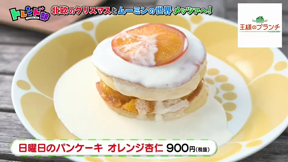 パンケーキ ポテトグラタン 北欧カフェのおしゃれなパンケーキ Tbsテレビ