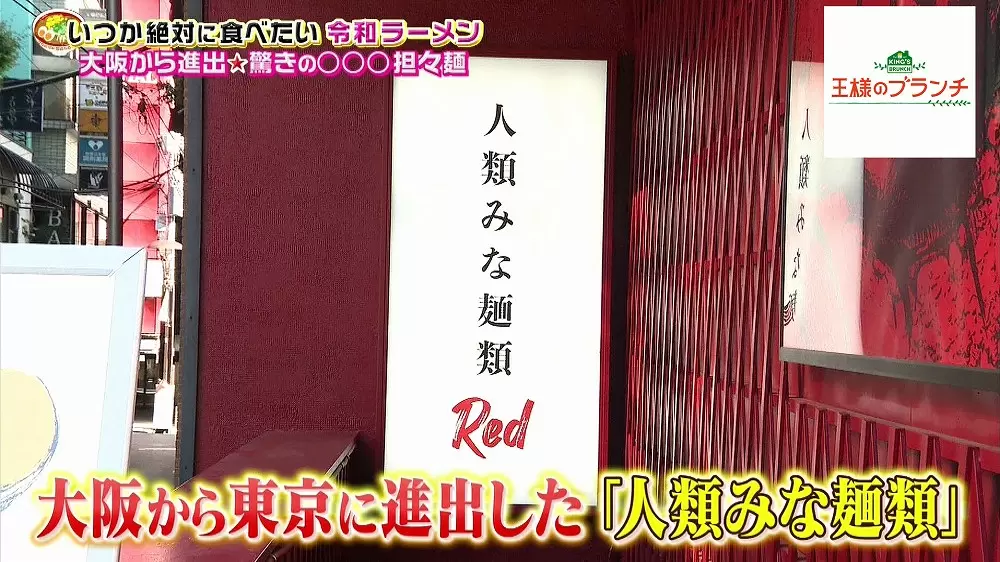 担々麺×ジェノベーゼが新しい！ 絶対食べたいイタリア風の美味担々麺