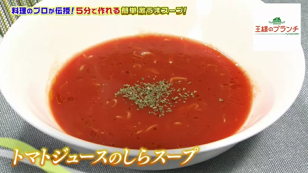 5分で作れる 簡単激うまスープの作り方3選 Tbsテレビ