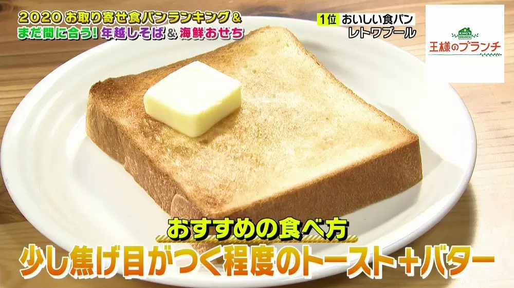 30時間かけて作る高級パン 人気のお取り寄せ食パン5つ Tbsテレビ 30時間かけて作る高級パン 人気のお取り寄せ食パン5つ Tbsテレビ