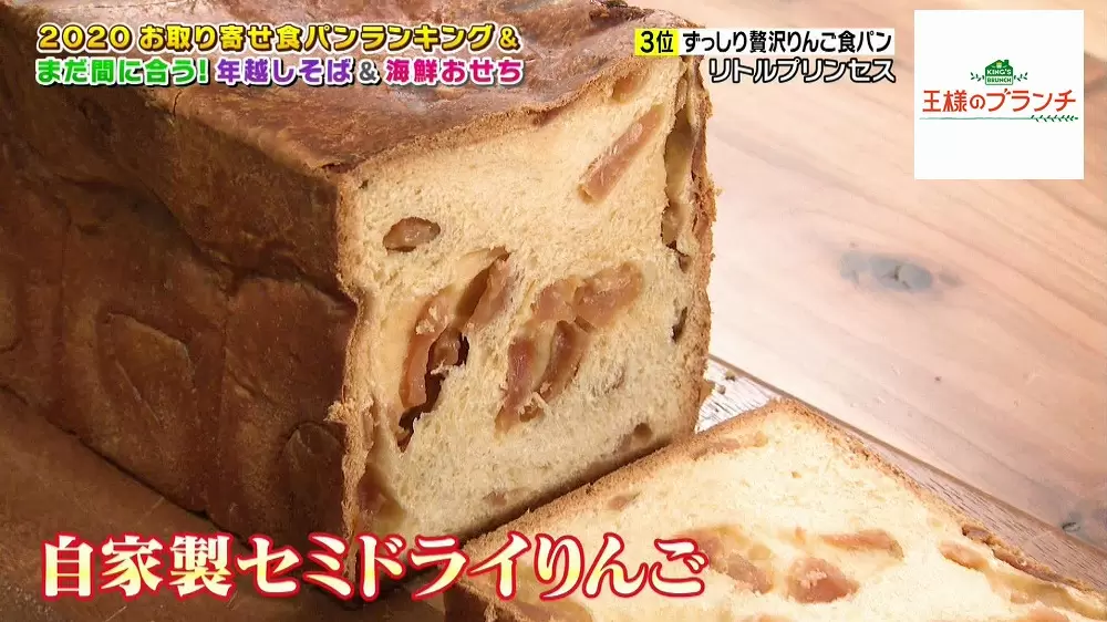 30時間かけて作る高級パン 人気のお取り寄せ食パン5つ Tbsテレビ 30時間かけて作る高級パン 人気のお取り寄せ食パン5つ Tbsテレビ