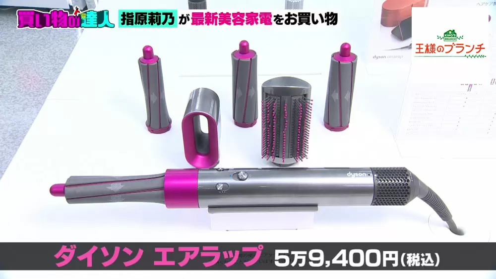 自宅でまるでエステ体験 最新美顔器から自動で髪が巻けるダイソンドライヤーなど美容家電たち Tbsテレビ