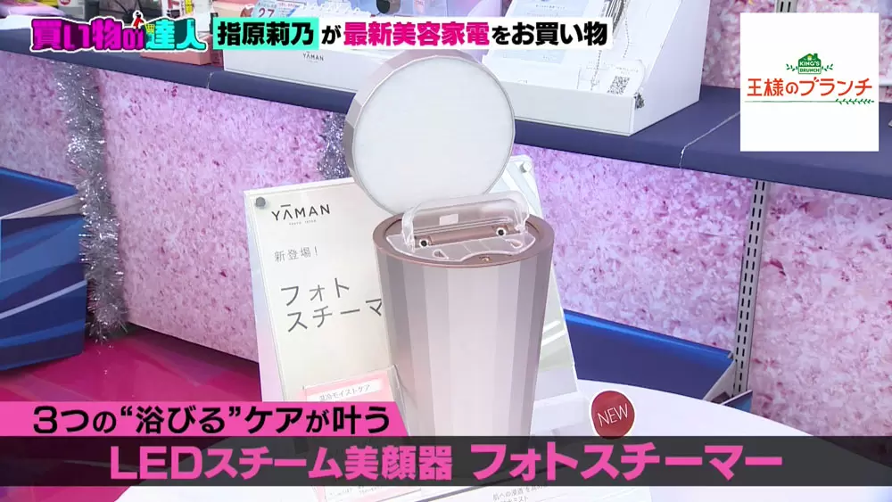 YA-MAN ヤーマン フォトスチーマー YJSB1P ピンク YA-MANヤーマン