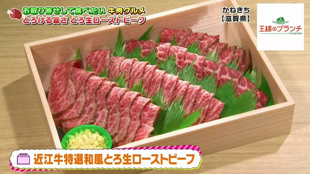 とろける 生ローストビーフ も お取り寄せできる牛肉グルメ5選 Tbsテレビ とろける 生ローストビーフ も お取り寄せできる牛肉グルメ5選 Tbsテレビ