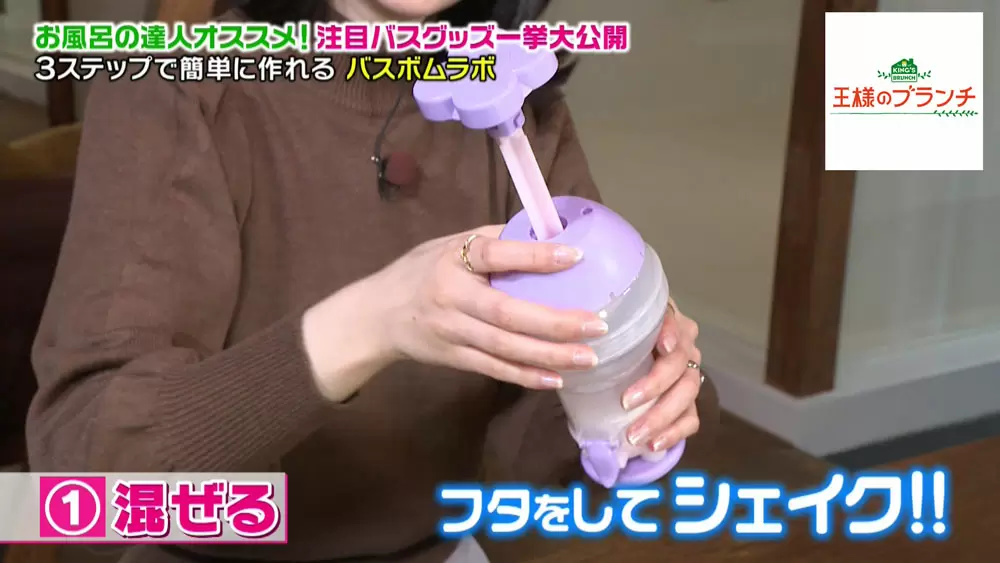 フタをしてシェイク