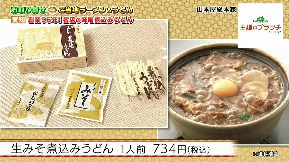 開店記念セール！】 こだわり味噌煮込みうどん2食組 2562920 fucoa.cl
