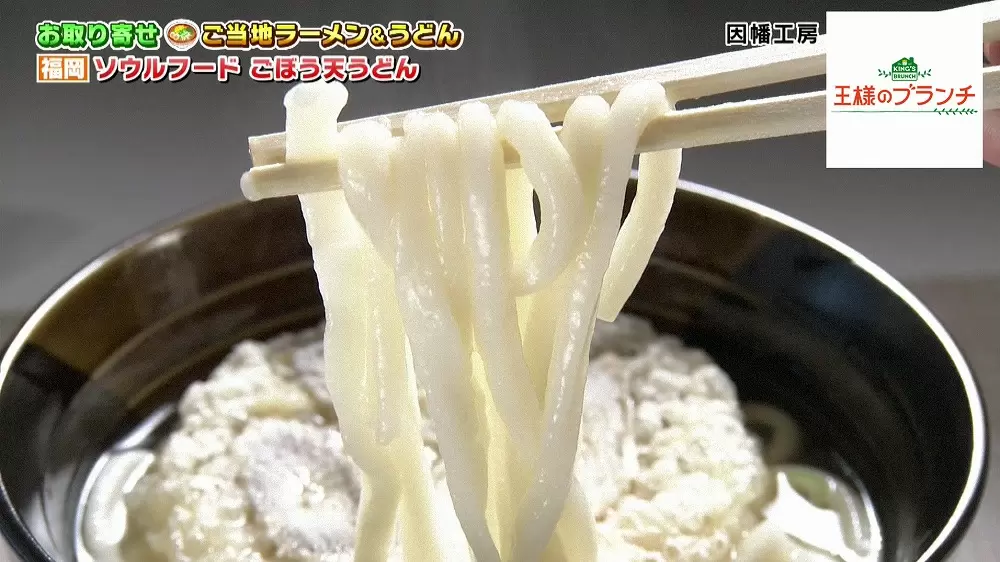 ご当地麺をお取り寄せ、本場の味噌煮込みうどん＆ごぼう天うどんをお家で｜TBSテレビ