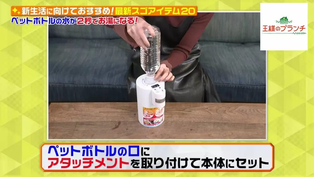 2秒でお湯が作れるアイテムなど 便利な最新キッチングッズ3つ Tbsテレビ 2秒でお湯が作れるアイテムなど 便利な最新キッチングッズ3つ Tbsテレビ