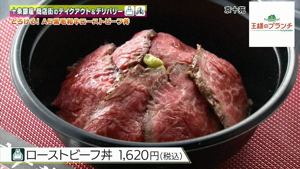 とろけるa5黒毛和牛 お持ち帰りできる肉卸問屋直営の極上ローストビーフ丼 Tbsテレビ とろけるa5黒毛和牛 お持ち帰りできる肉卸問屋直営の極上ローストビーフ丼 Tbsテレビ
