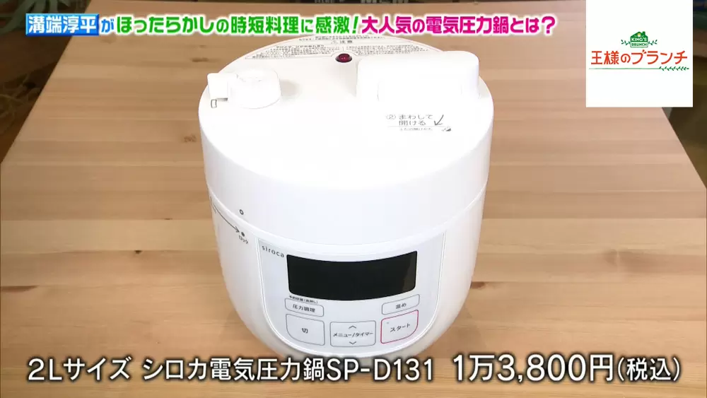具材を入れてほったらかしでok 自動調理器など超便利な 調理家電 2つ Tbsテレビ