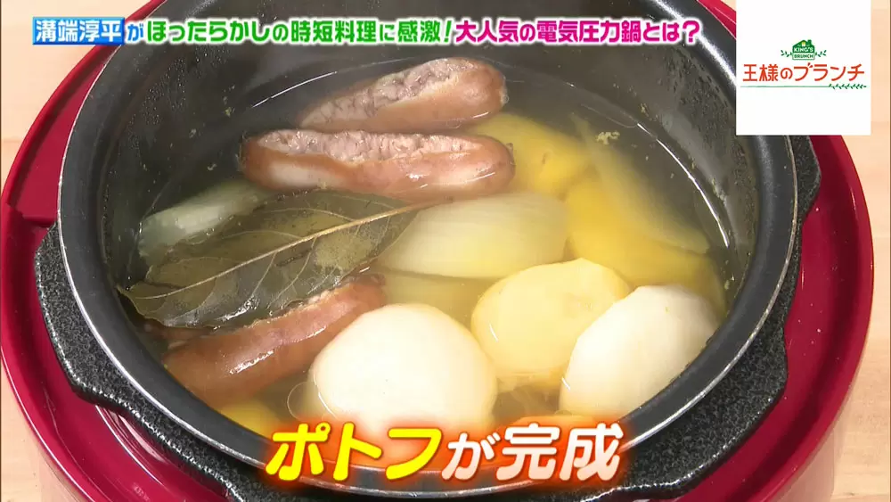 具材を入れてほったらかしでok 自動調理器など超便利な 調理家電 2つ Tbsテレビ