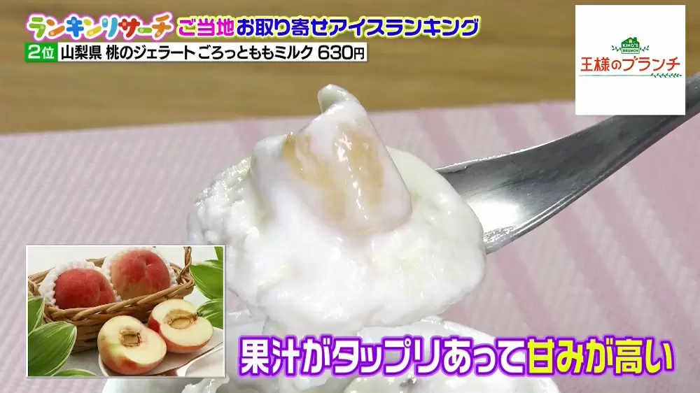一番旬な桃を使用