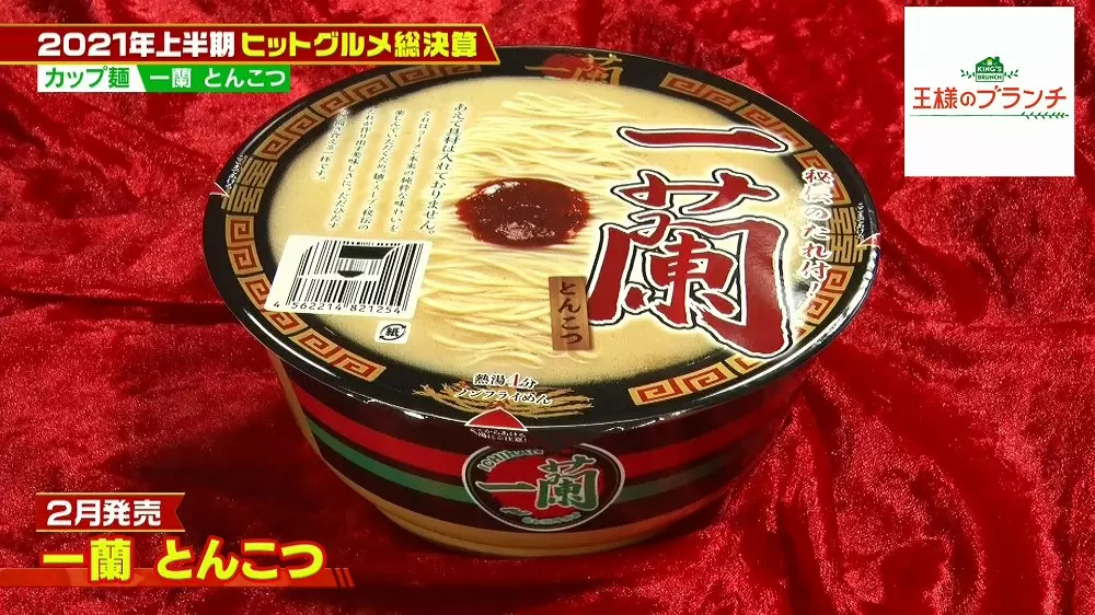 【アミューズメント食品】一蘭ラーメン・完全メシカップヌードル・ご当地ラーメン 一蘭（ICHIRAN） カップ麺 とんこつ 12個入 ラーメン カップラーメン