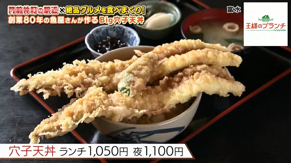 全長30cmのアナゴが2本も 豊洲市場の新鮮素材を使った絶品デカ盛り天丼 Tbsテレビ 全長30cmのアナゴが2本も 豊洲市場の新鮮素材を使った絶品デカ盛り天丼 Tbsテレビ
