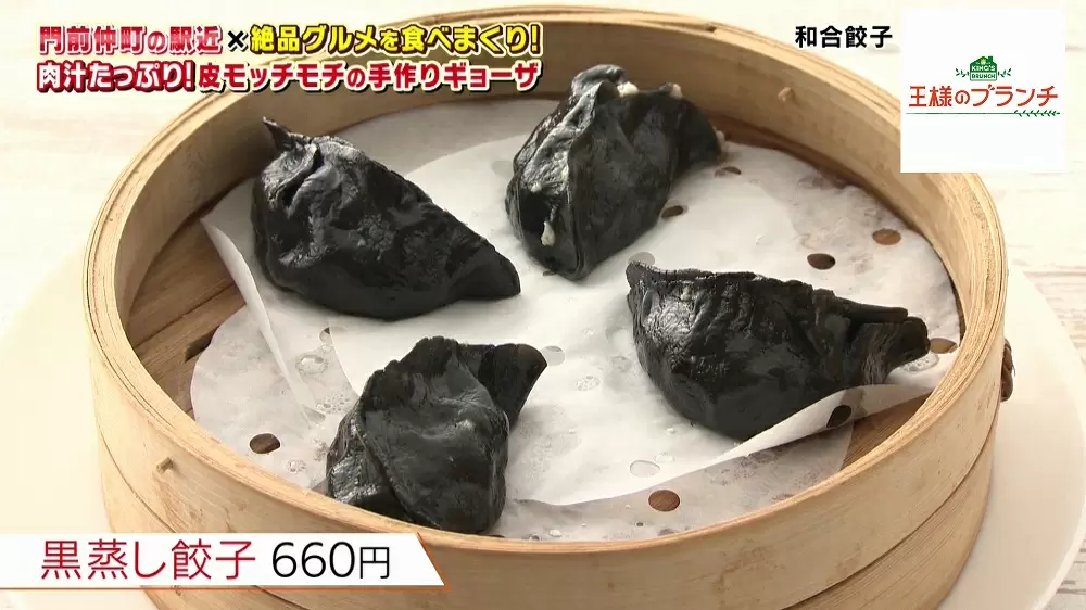 巨大な羽根がパリッパリ 人気店 和合餃子 の肉汁たっぷり絶品餃子 Tbsテレビ