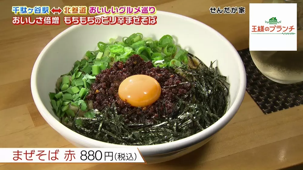 モッチモチ麺がたまらない、渋谷で人気のまぜそば専門店で