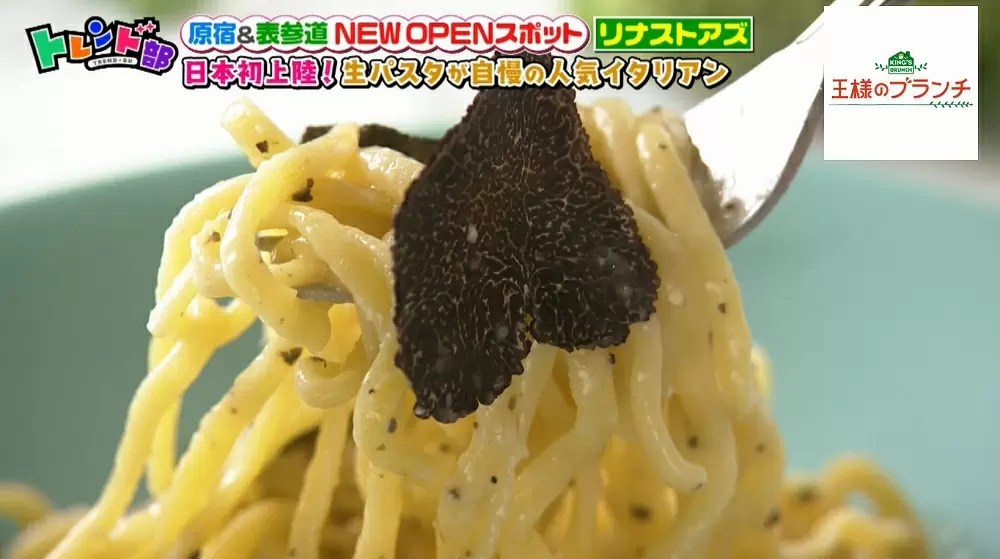 黒トリュフをたっぷりトッピング
