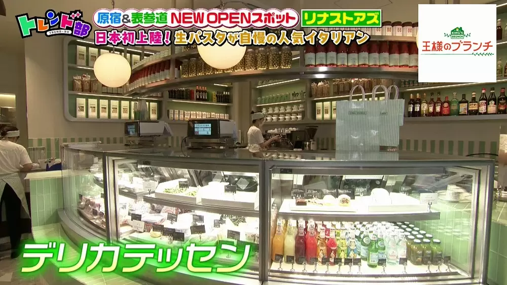 デリカテッセン