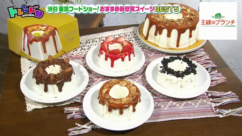 クロワッサンのコロネも 渋谷 東急フードショーの最新スイーツ4選 Tbsテレビ クロワッサンのコロネも 渋谷 東急フードショーの最新スイーツ4選 Tbsテレビ