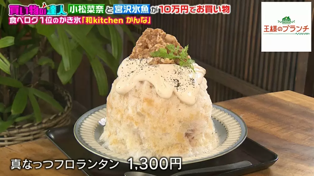 真なっつフロランタン
