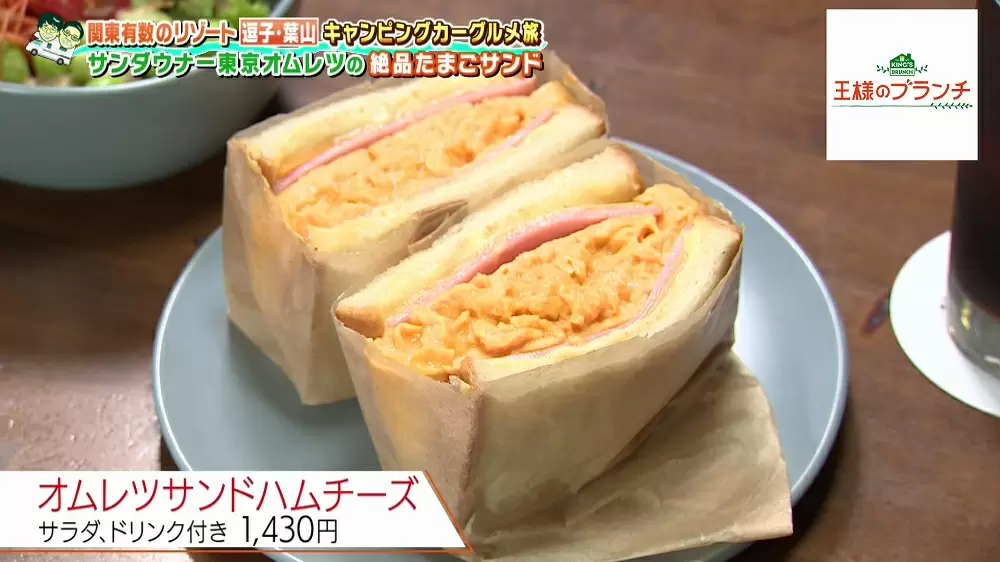 卵を5個も使用した、超濃厚なふわとろ「オムレツサンド」を発見｜TBSテレビ