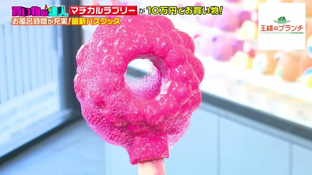 王様のブランチ で紹介されたlushで手に入る かわいすぎる バスグッズ 3選 Tbsテレビ 王様のブランチ で紹介されたlushで手に入る かわいすぎる バスグッズ 3選 Tbsテレビ