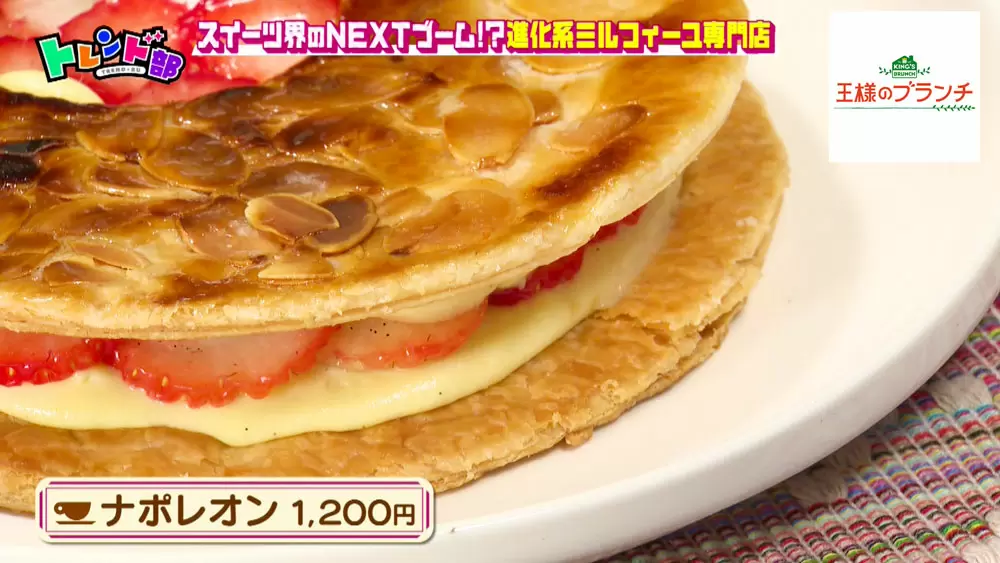 表面はキャラメリゼになっており、パリッとした食感と香ばしさが