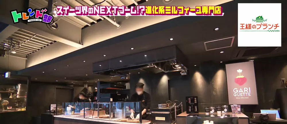 ミルフィーユ専門店「GARIGUETTE」