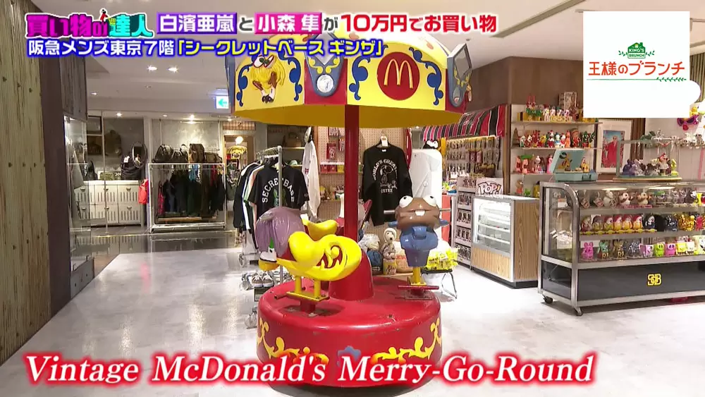 店内にメリーゴーラウンド 阪急メンズ東京 にある 個性がスゴイお店たち Tbsテレビ