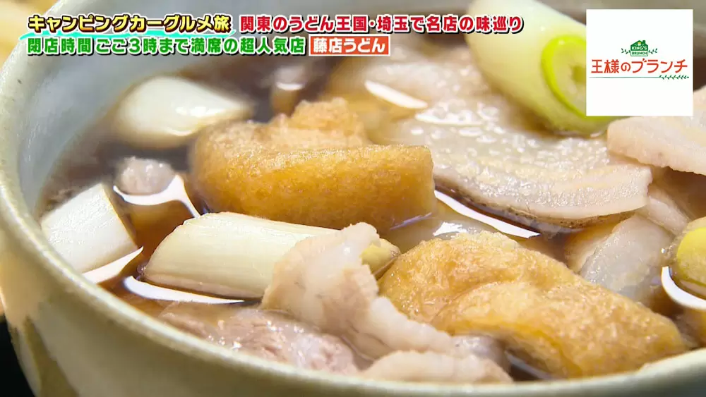 昼だけの営業で10回転 行列が絶えない超人気店の 肉汁うどん が絶品だった Tbsテレビ