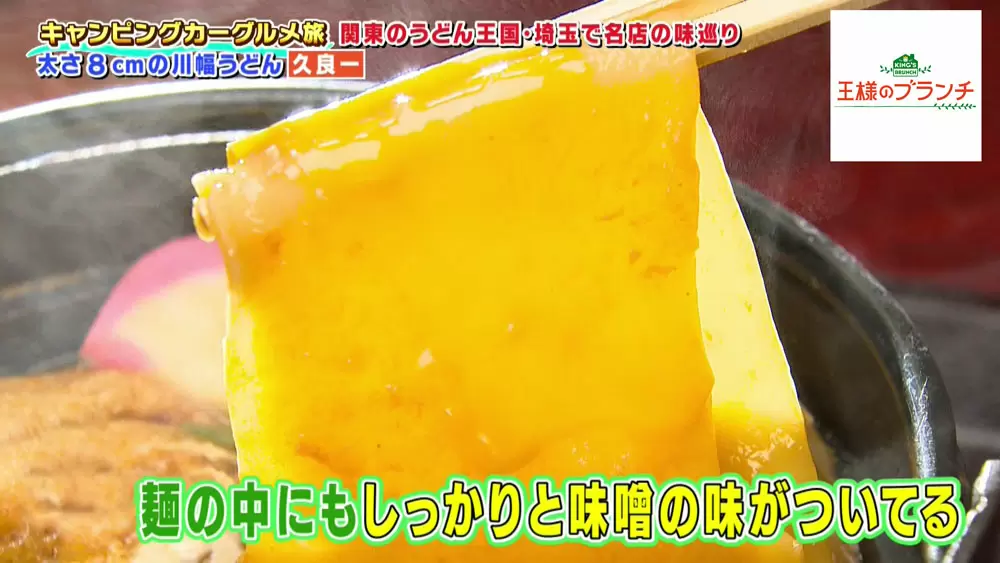麺の中にスープがしみこんでいる