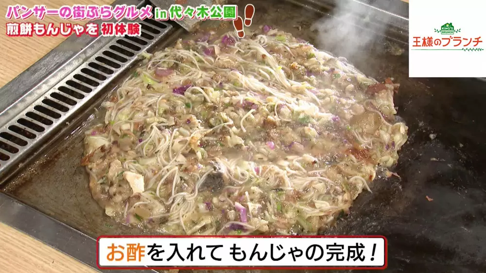 冷凍もんじゃ焼き4種セット 商品詳細 | Metrond
