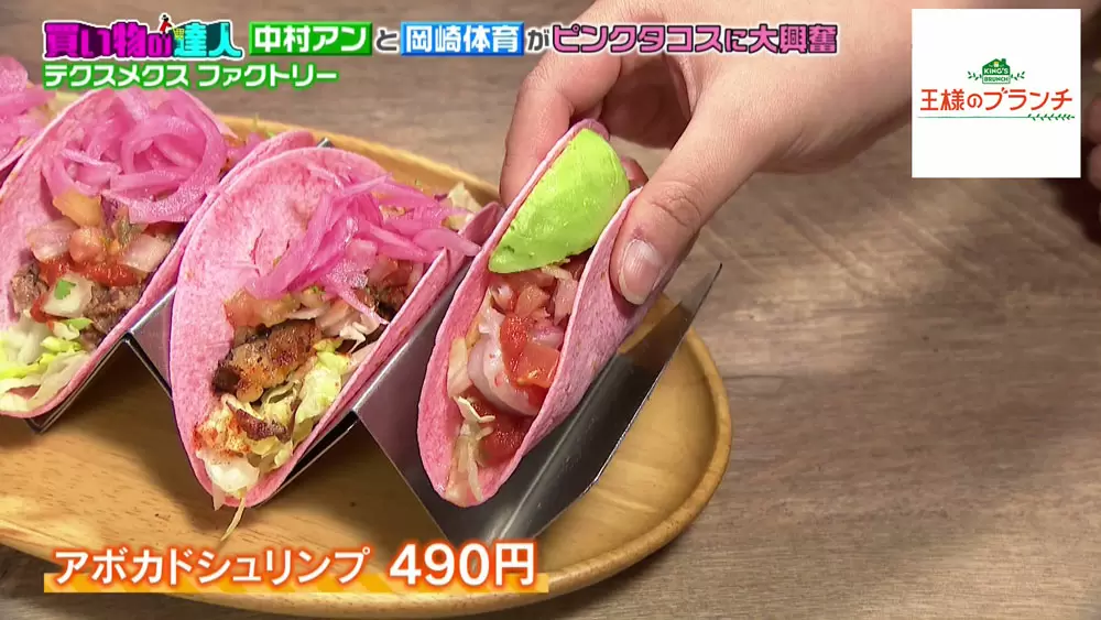 映える！ピンクで甘い「タコス」がかわいすぎ｜TBSテレビ