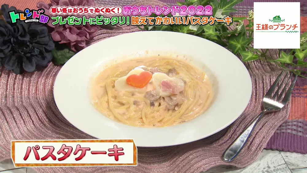 レンジで6分ほど加熱するとパスタに大変身