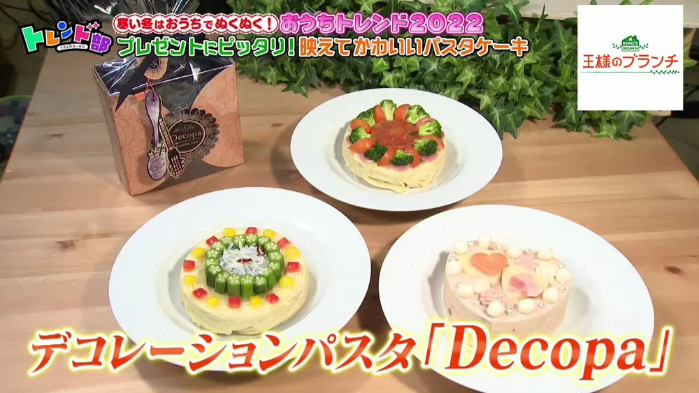 かわいすぎると評判のパスタが揃う「Decopa」