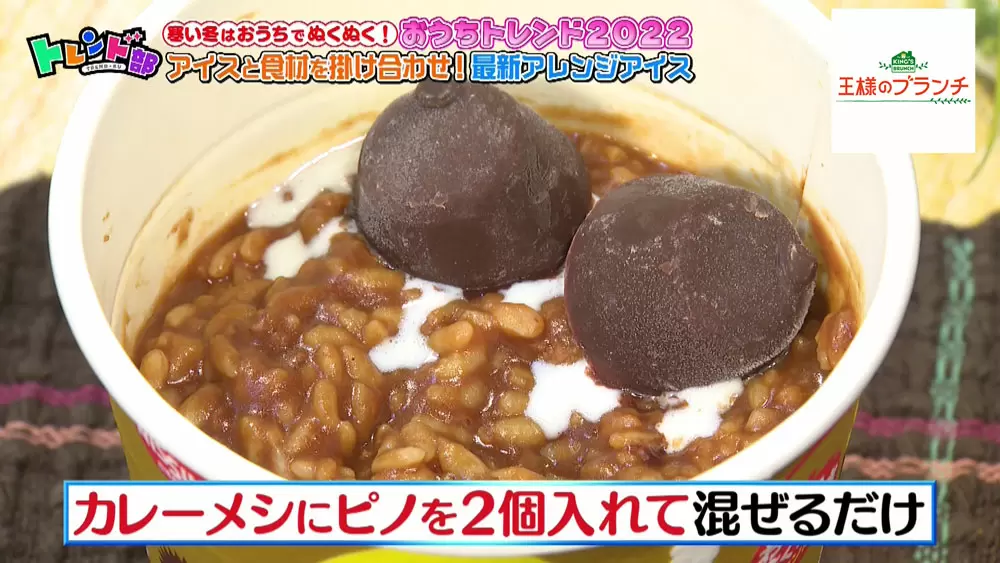 むぎ茶とバニラでコーヒー味に アイス研究家が伝授 アイスのアレンジレシピ３つ Tbsテレビ